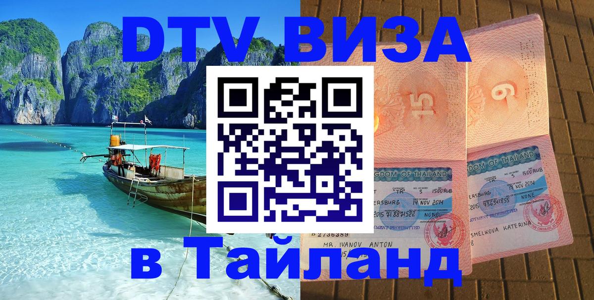 Оформление DTV визы под ключ: стоимость и тарифы, только загранпаспорт - Астана  18.11.2025 